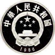 5 Yuan Cai Lun obverse image