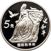 5 Yuan International Year of Peace, China, 1986 reverse image