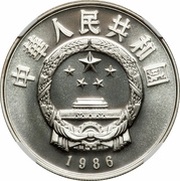 5 Yuan 25th Anniversary of WWF - Panda obverse image
