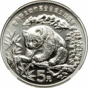 5 Yuan 25th Anniversary of WWF - Panda, China, 1986 reverse image