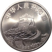 5 Yuan Empress of China obverse image