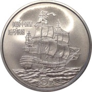 5 Yuan Empress of China, China, 1986 reverse image
