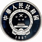 5 Yuan Song Zan Gan Bu obverse image