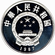 5 Yuan Li Chun obverse image