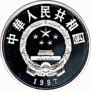 5 Yuan Li Bai obverse image