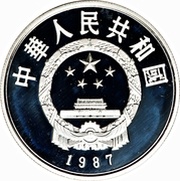 5 Yuan Du Fu obverse image
