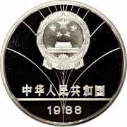 5 Yuan Downhill Skiing obverse image