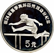 5 Yuan Hurdling reverse image
