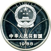 5 Yuan Fencing obverse image