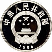 5 Yuan Su Shi obverse image