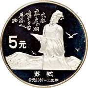 5 Yuan Su Shi, China, 1988 reverse image