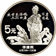 5 Yuan Li Qingzhao, China, 1988 reverse image