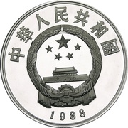 5 Yuan Bi Sheng obverse image
