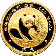 5 Yuan Panda reverse image