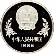 5 Yuan 1990 FIFA World Cup, Italy obverse image
