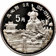 5 Yuan Hu Bi Lie, China, 1989 reverse image