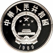 5 Yuan Guan Hanqing obverse image