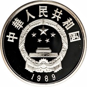 5 Yuan Huang Dao Po obverse image