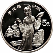5 Yuan Huang Dao Po, China, 1989 reverse image