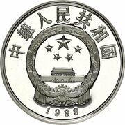 5 Yuan 70th Anniv Saving the Children Fund obverse image
