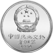 5 Yuan Rhinoceros obverse image