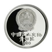 5 Yuan Winged creature obverse image