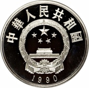 5 Yuan Li Zicheng obverse image
