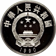 5 Yuan Zheng He obverse image