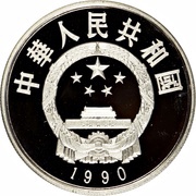 5 Yuan Luo Guanzhong obverse image