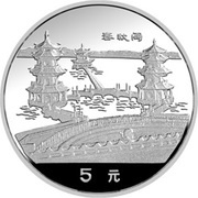 5 Yuan Taiwan Scenery, China, 1990 reverse image