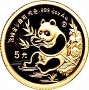 5 Yuan Panda reverse image