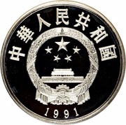 5 Yuan Song Yingxing obverse image
