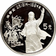 5 Yuan Hong Xiuquan, China, 1991 reverse image