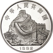 5 Yuan Ship Building; Silver Bullion obverse image