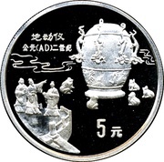 5 Yuan Seismograph; Silver Bullion, China, 1992 reverse image