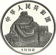 5 Yuan Kite Flying; Silver Bullion obverse image