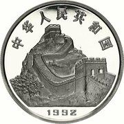 5 Yuan Compass; Silver Bullion obverse image