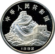 5 Yuan Bronze Age Urn; Silver Bullion obverse image