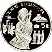 5 Yuan Wang Zhaojun, China, 1992 reverse image