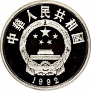 5 Yuan Cai Wenji obverse image