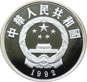 5 Yuan Zheng Chenggong obverse image
