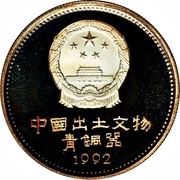 5 Yuan Bighorn sheep obverse image