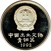 5 Yuan Panther obverse image