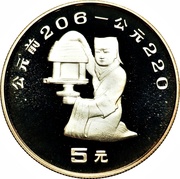 5 Yuan Changzin lantern, China, 1992 reverse image