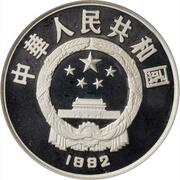 5 Yuan United Nations Environmental Protection obverse image