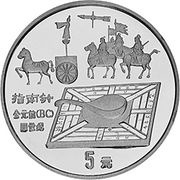 5 Yuan Compass; Piedfort, China, 1992 reverse image
