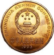 5 Yuan Pandas obverse image