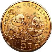 5 Yuan Pandas, China, 1993 reverse image