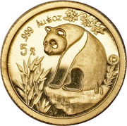 5 Yuan Panda, China, 1993 reverse image