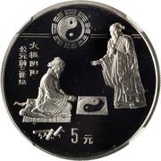 5 Yuan Yin Yang; Silver Bullion, China, 1993 reverse image